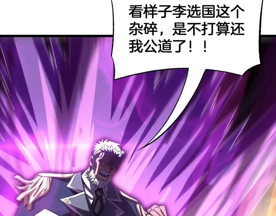 第91话 山雨欲来 第166页