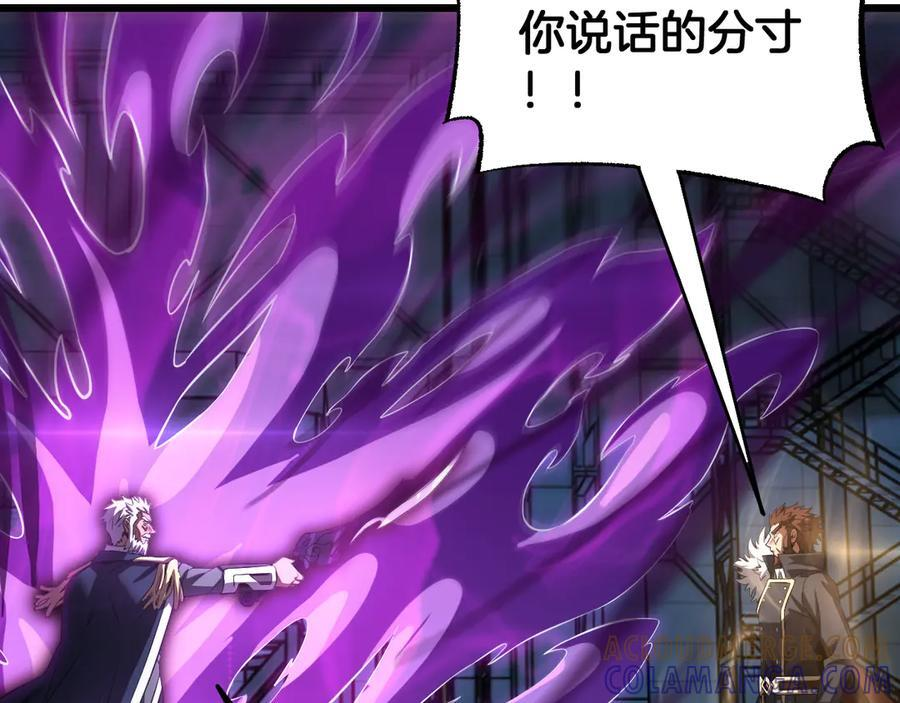 第91话 山雨欲来 第169页