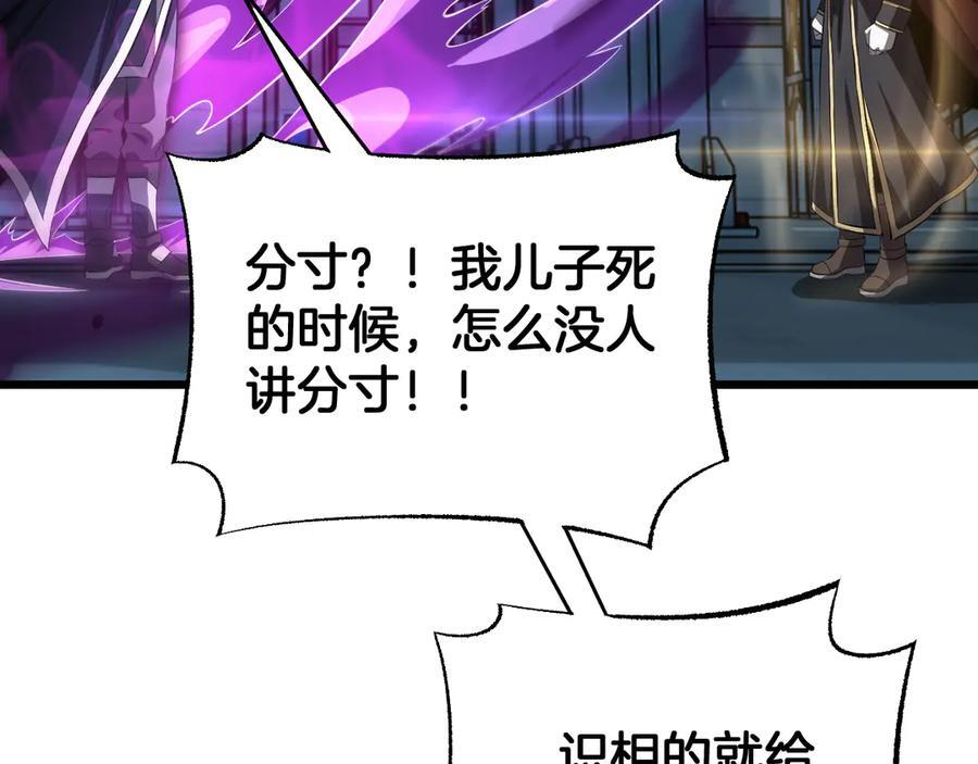 第91话 山雨欲来 第170页