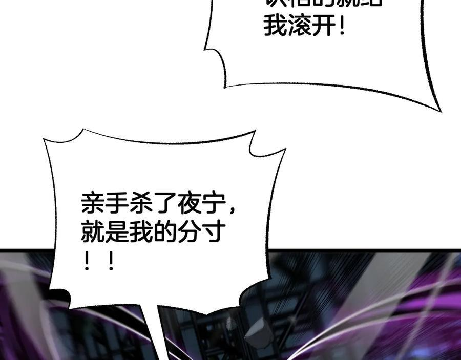 第91话 山雨欲来 第171页