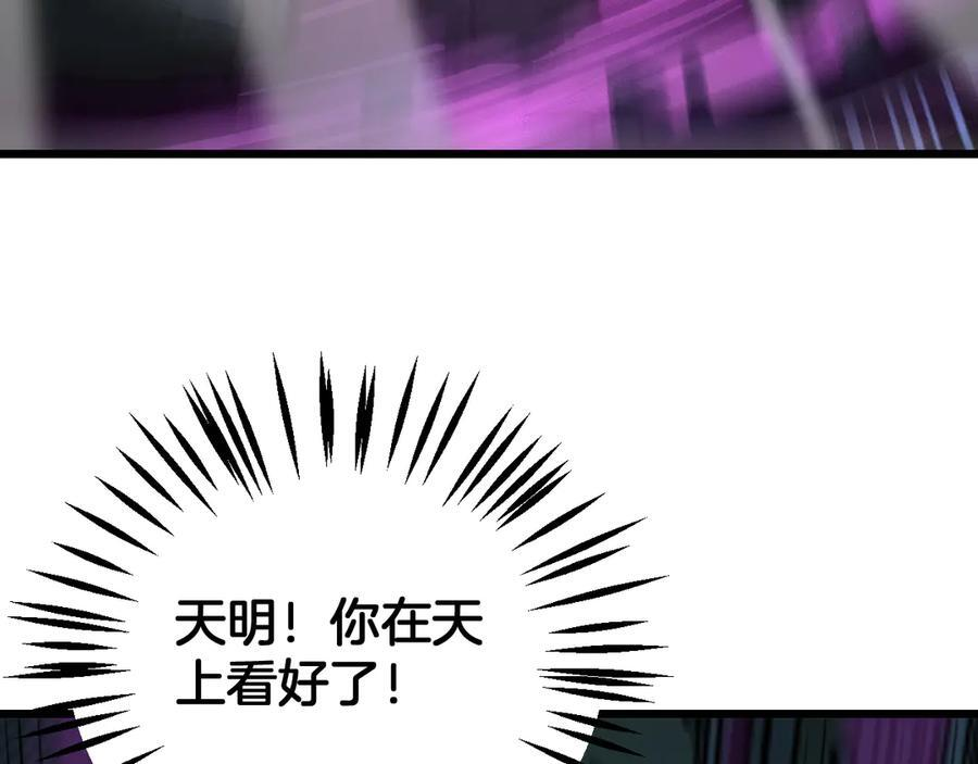 第91话 山雨欲来 第174页