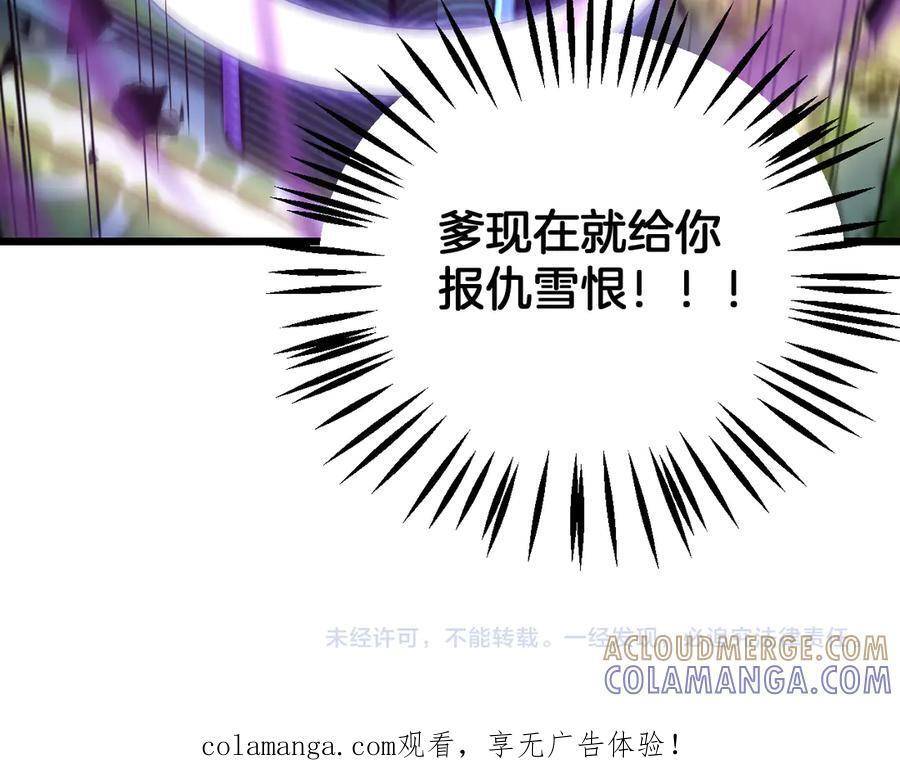 第91话 山雨欲来 第177页