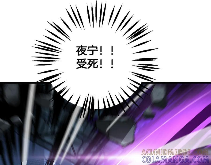 第92话 新的死斗 第5页