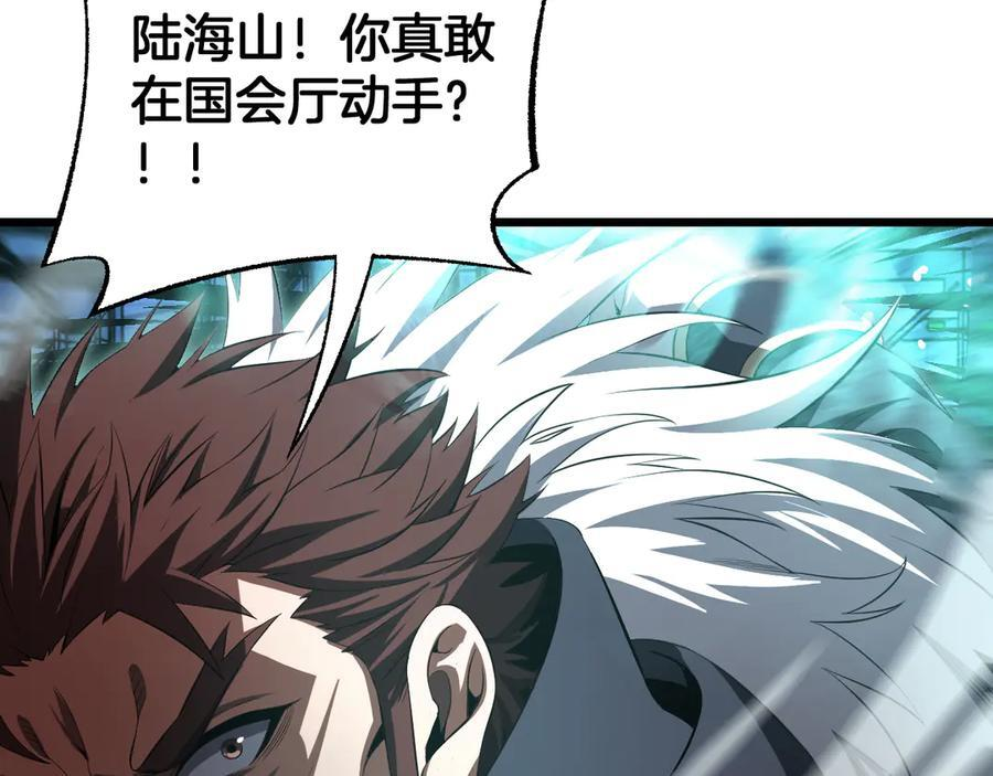 第92话 新的死斗 第8页