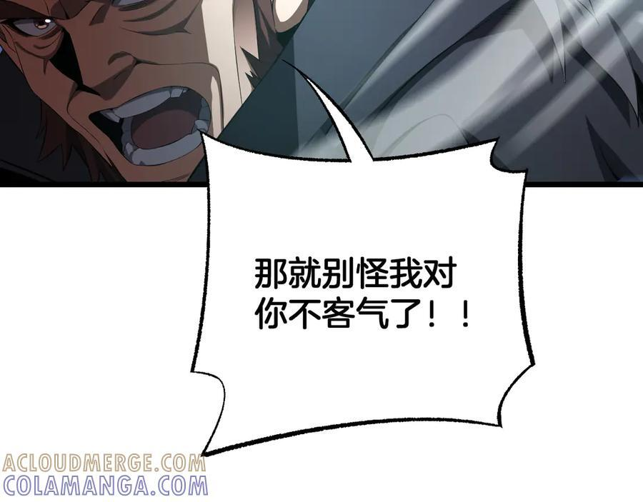 第92话 新的死斗 第9页