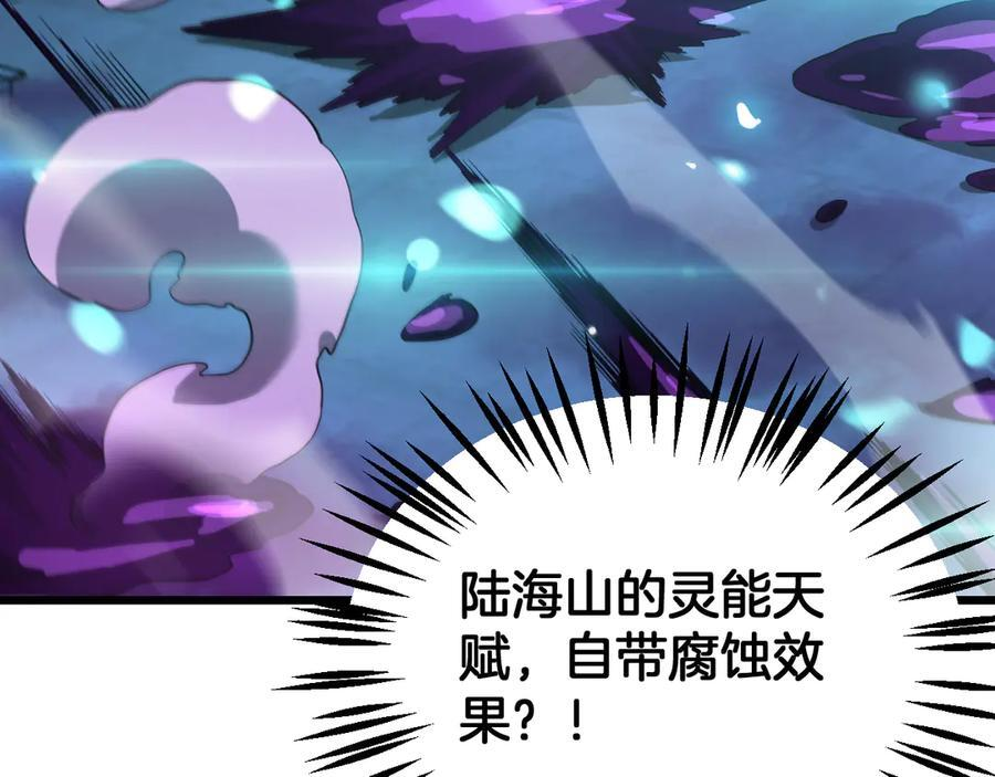 第92话 新的死斗 第18页