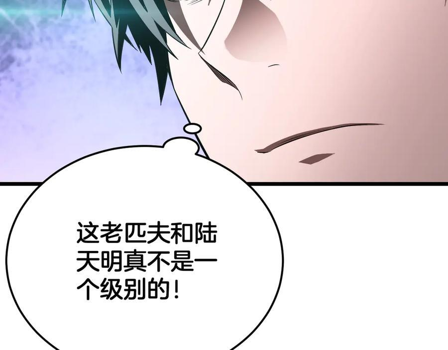 第92话 新的死斗 第20页