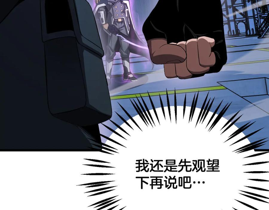 第92话 新的死斗 第23页