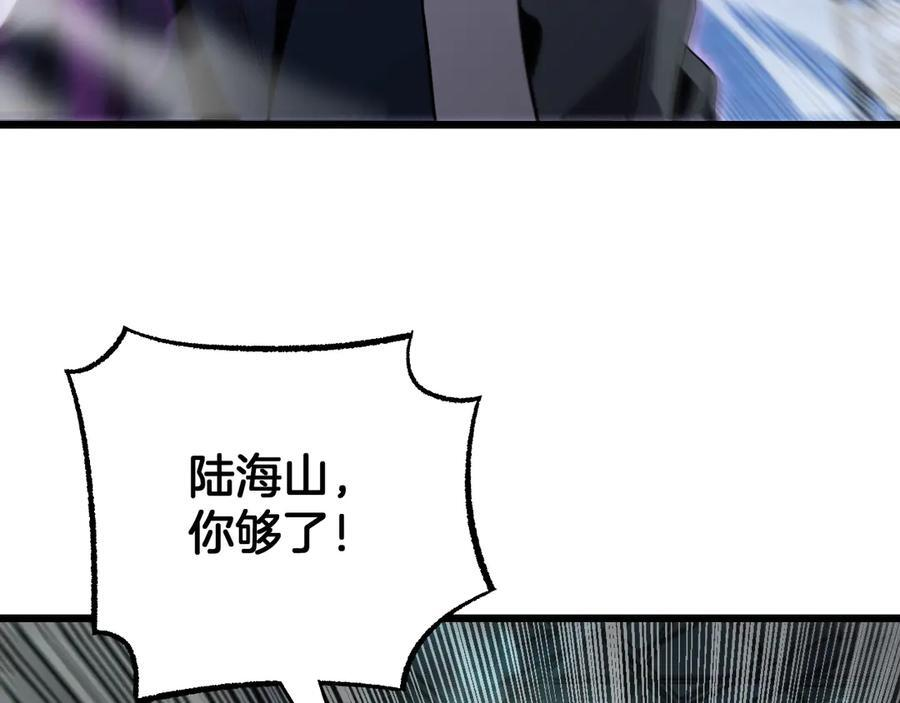 第92话 新的死斗 第26页