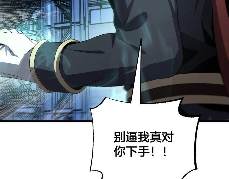 第92话 新的死斗 第28页