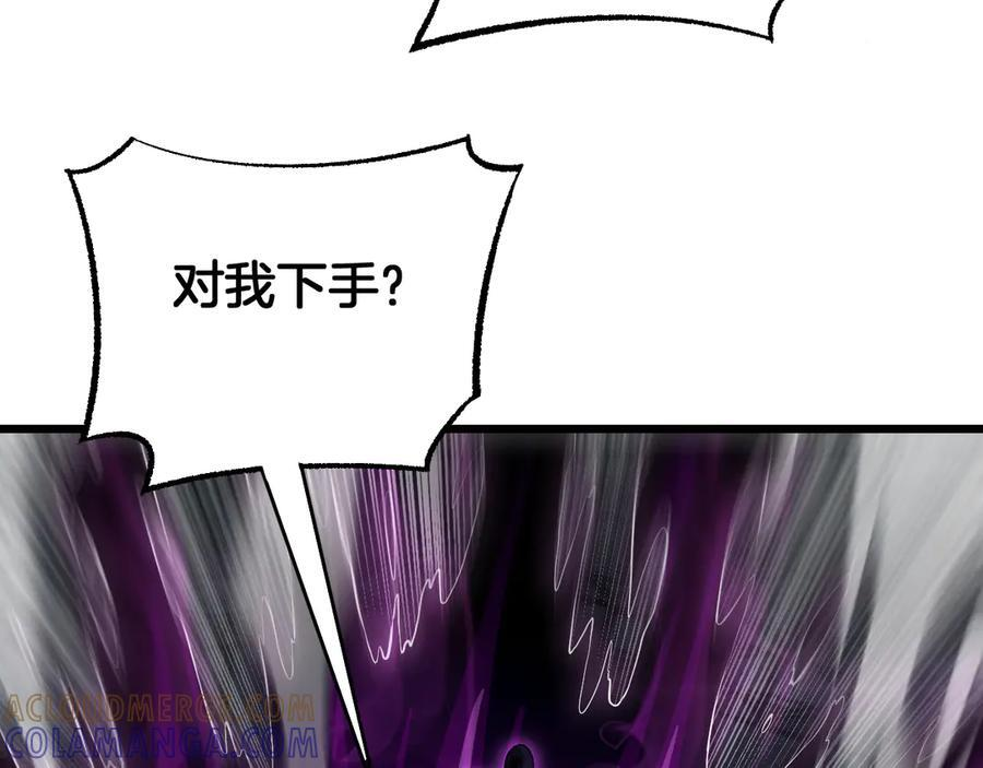 第92话 新的死斗 第29页