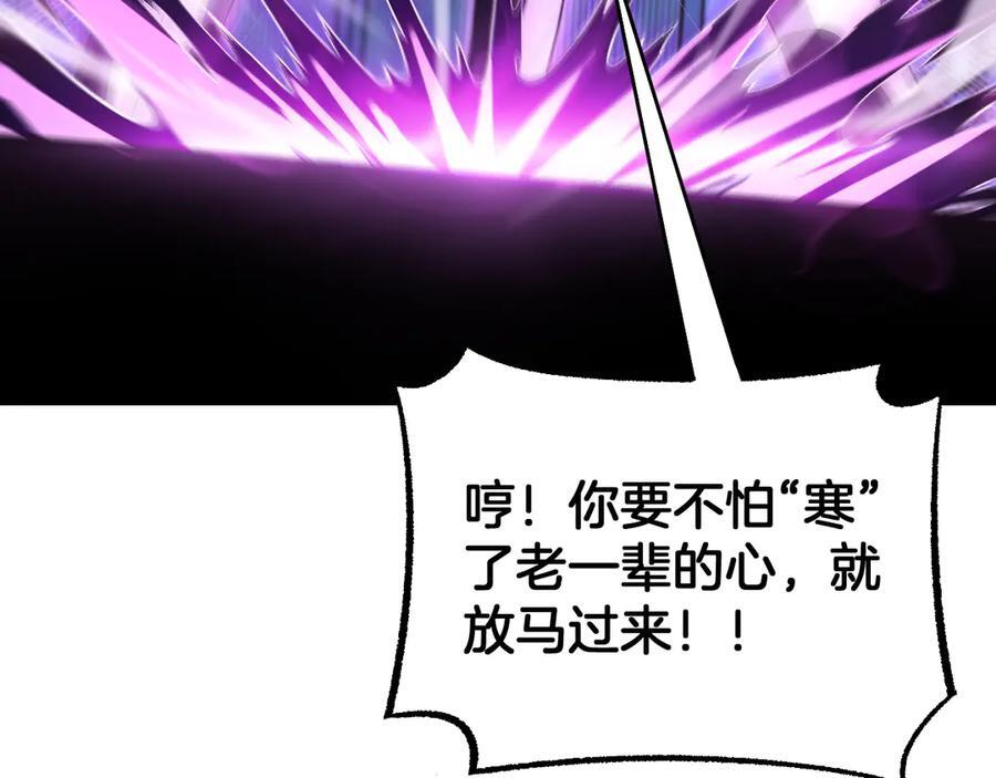 第92话 新的死斗 第31页
