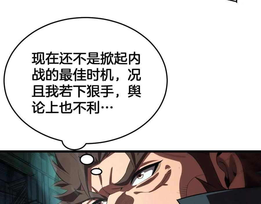 第92话 新的死斗 第32页