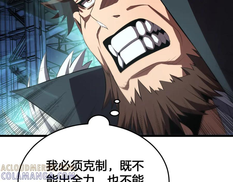 第92话 新的死斗 第33页