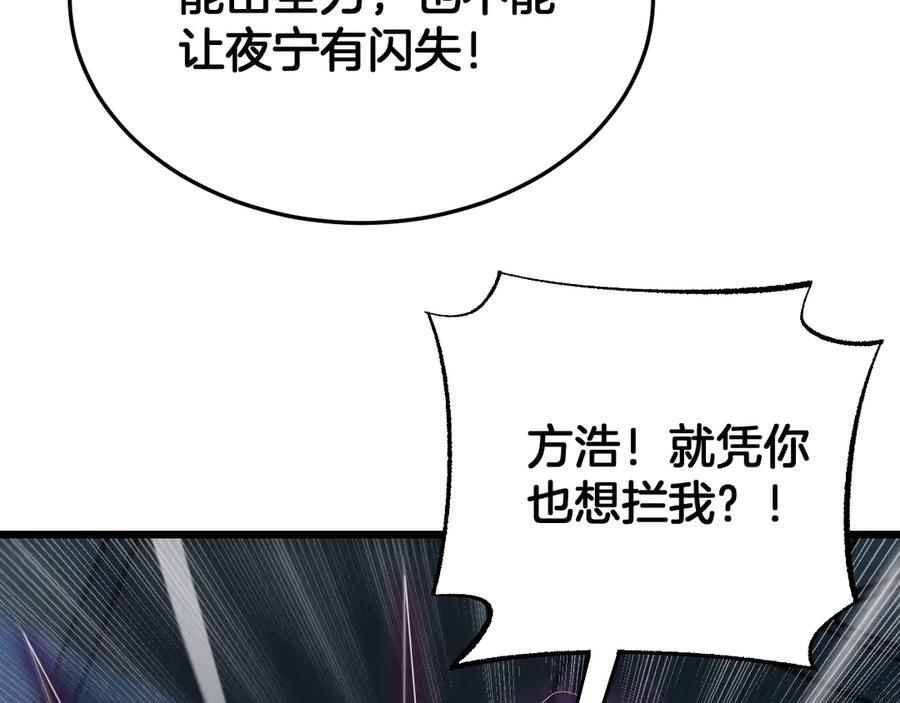 第92话 新的死斗 第34页