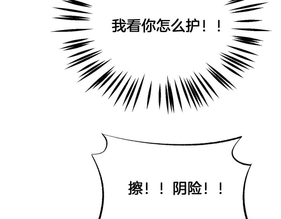 第92话 新的死斗 第42页