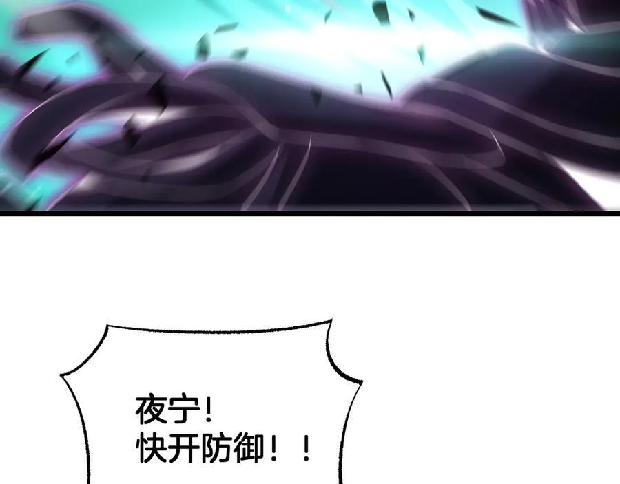 第92话 新的死斗 第44页
