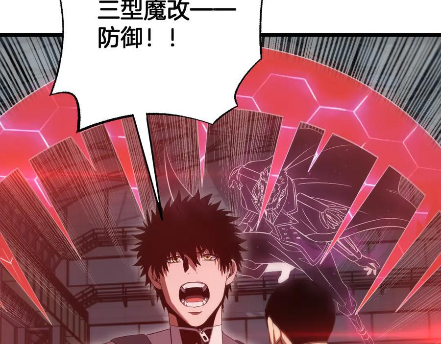 第92话 新的死斗 第47页