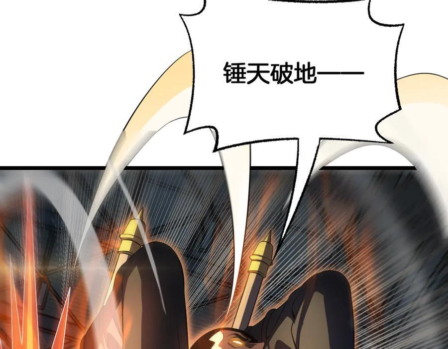 第92话 新的死斗 第58页