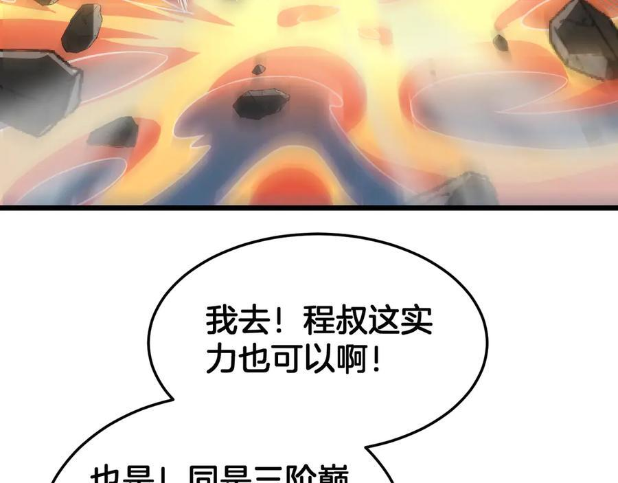 第92话 新的死斗 第63页