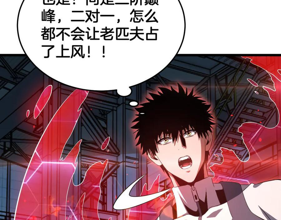 第92话 新的死斗 第64页