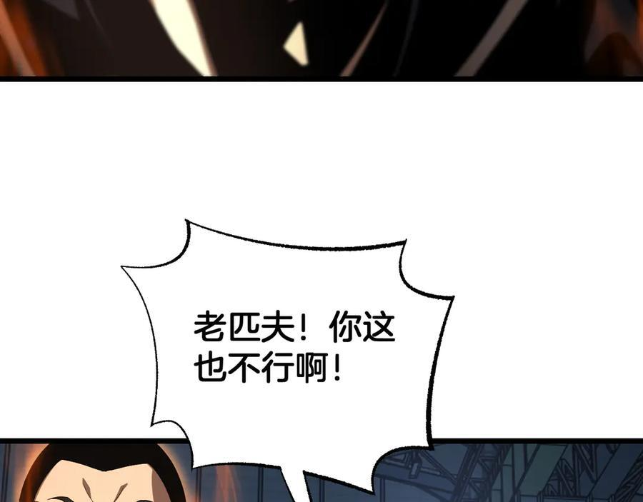 第92话 新的死斗 第66页