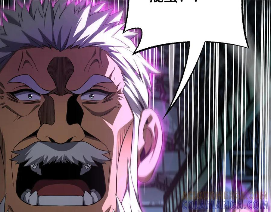 第92话 新的死斗 第69页