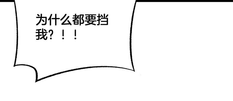 第92话 新的死斗 第71页
