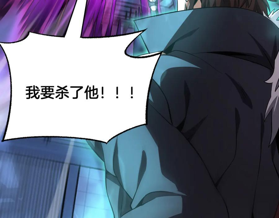 第92话 新的死斗 第74页