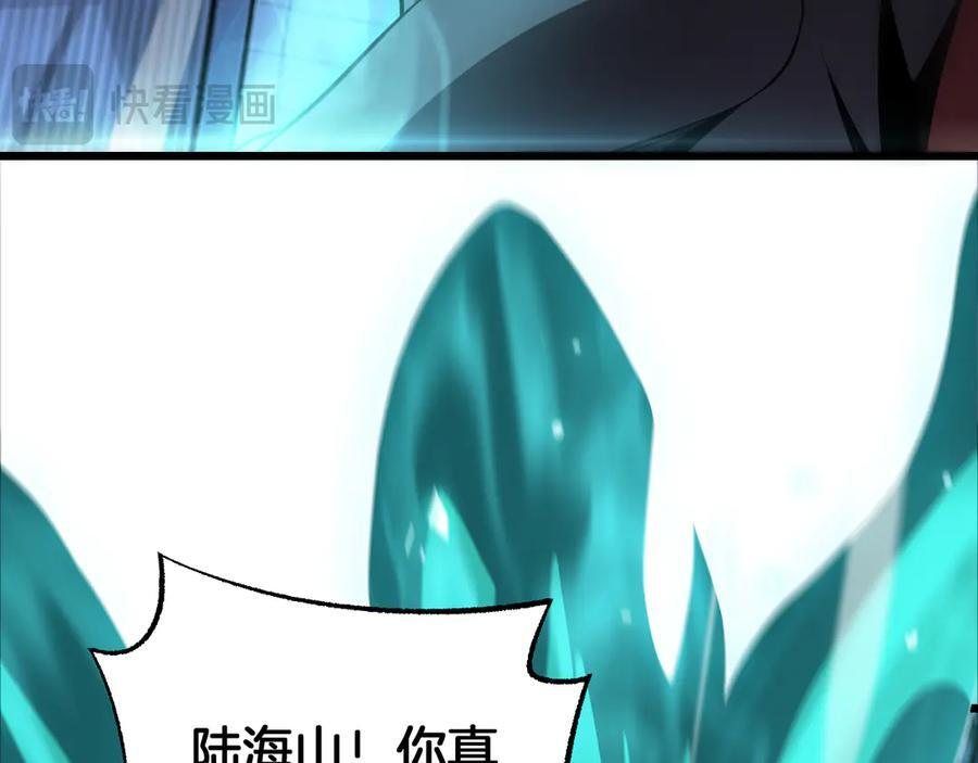 第92话 新的死斗 第75页