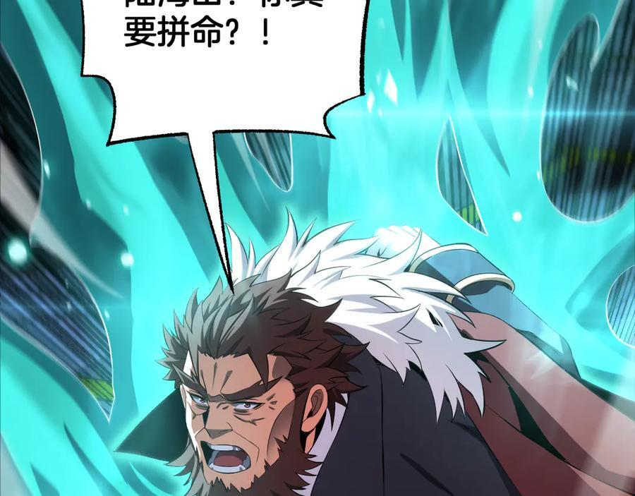 第92话 新的死斗 第76页