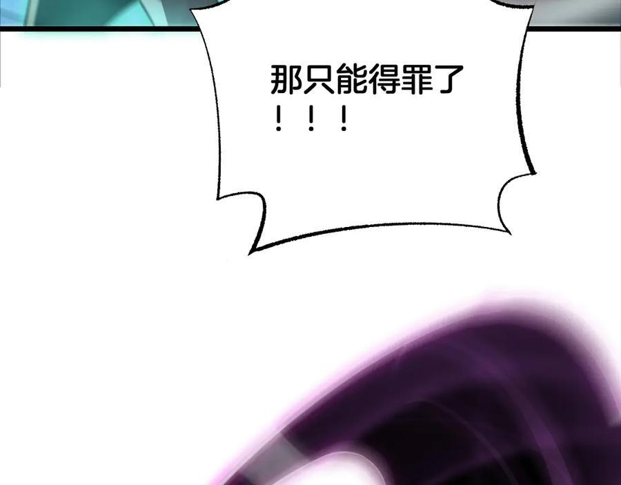 第92话 新的死斗 第78页