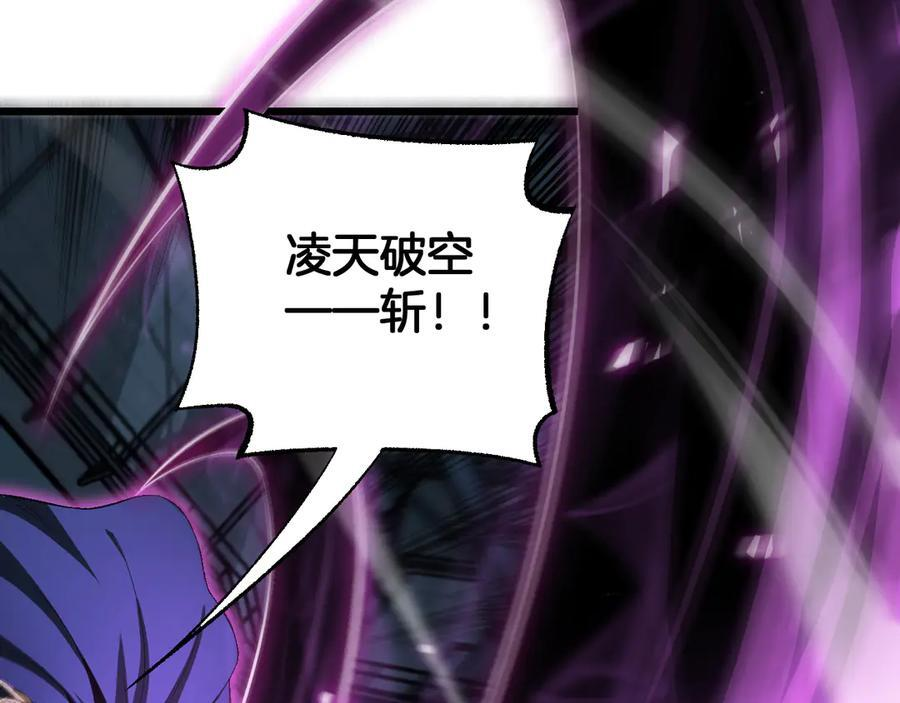 第92话 新的死斗 第79页