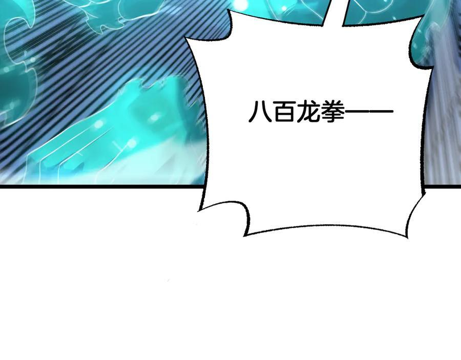 第92话 新的死斗 第84页