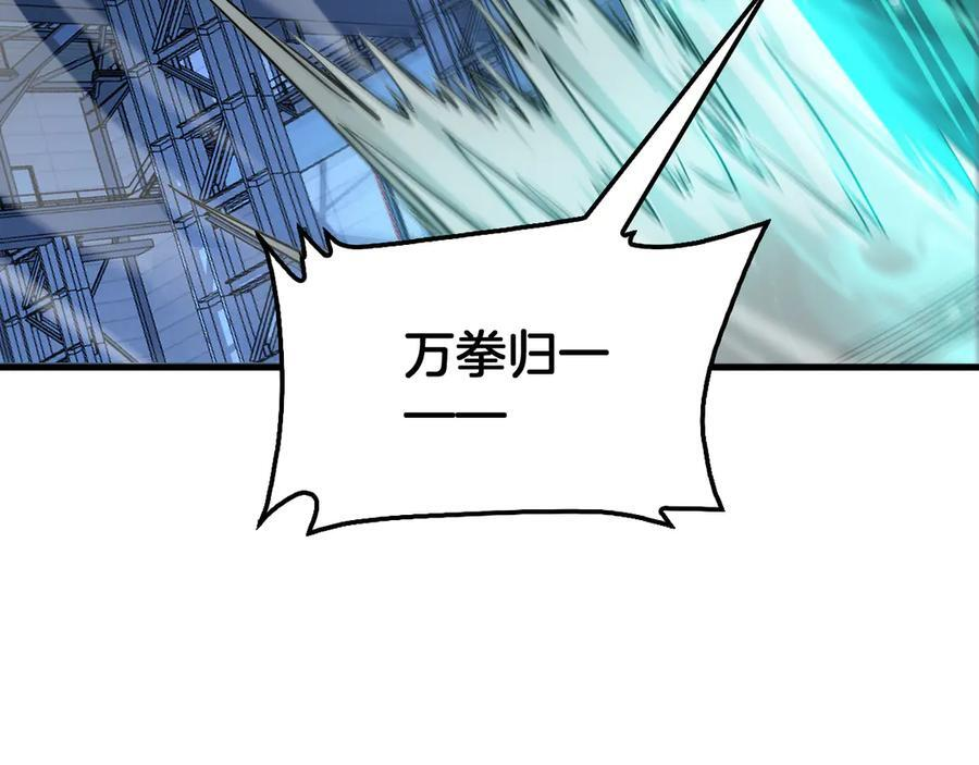 第92话 新的死斗 第91页