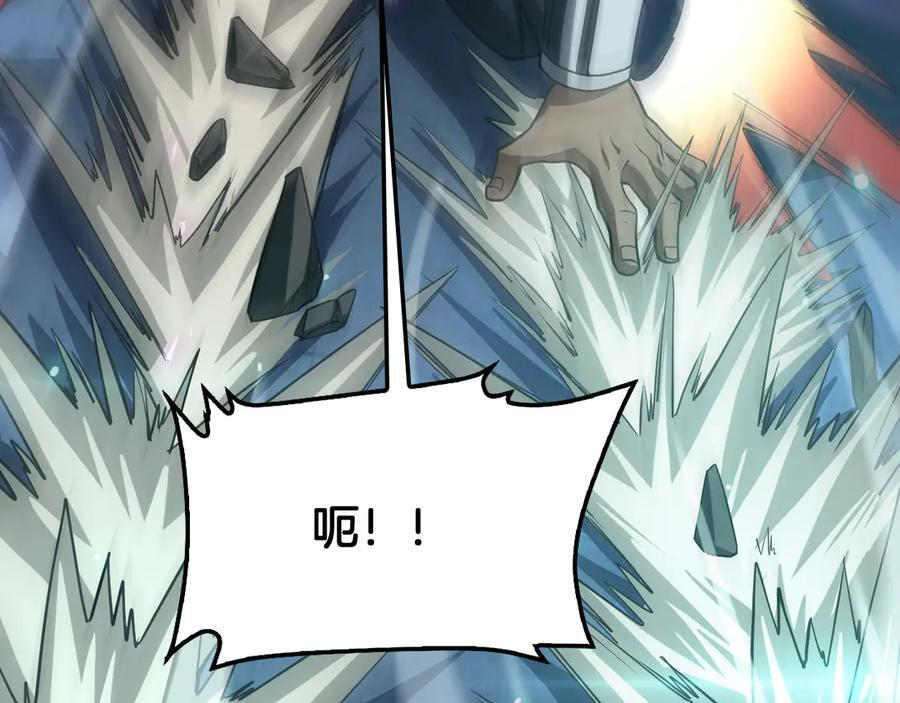 第92话 新的死斗 第99页