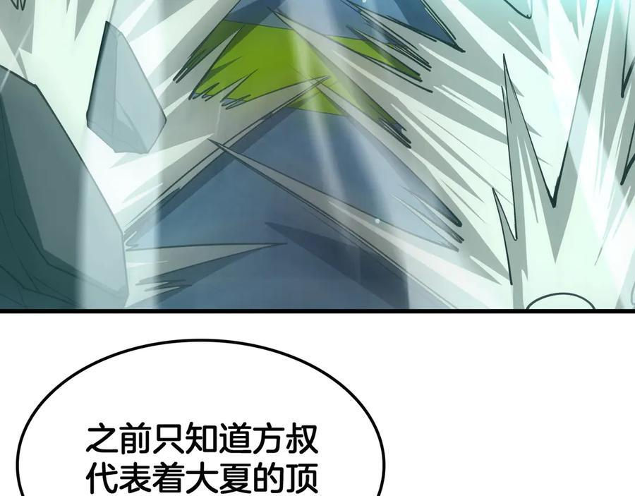 第92话 新的死斗 第100页