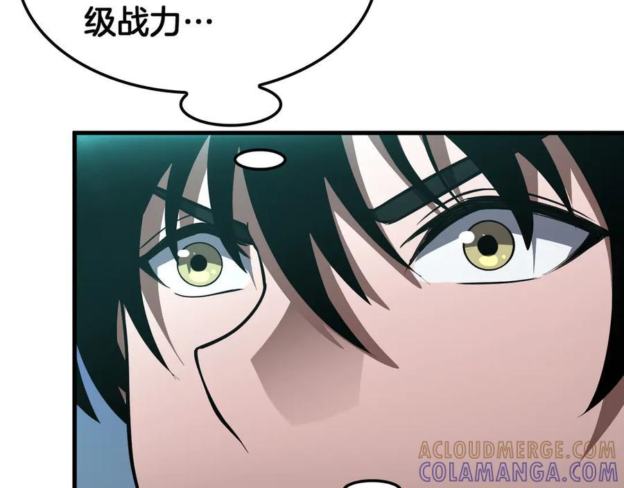 第92话 新的死斗 第101页