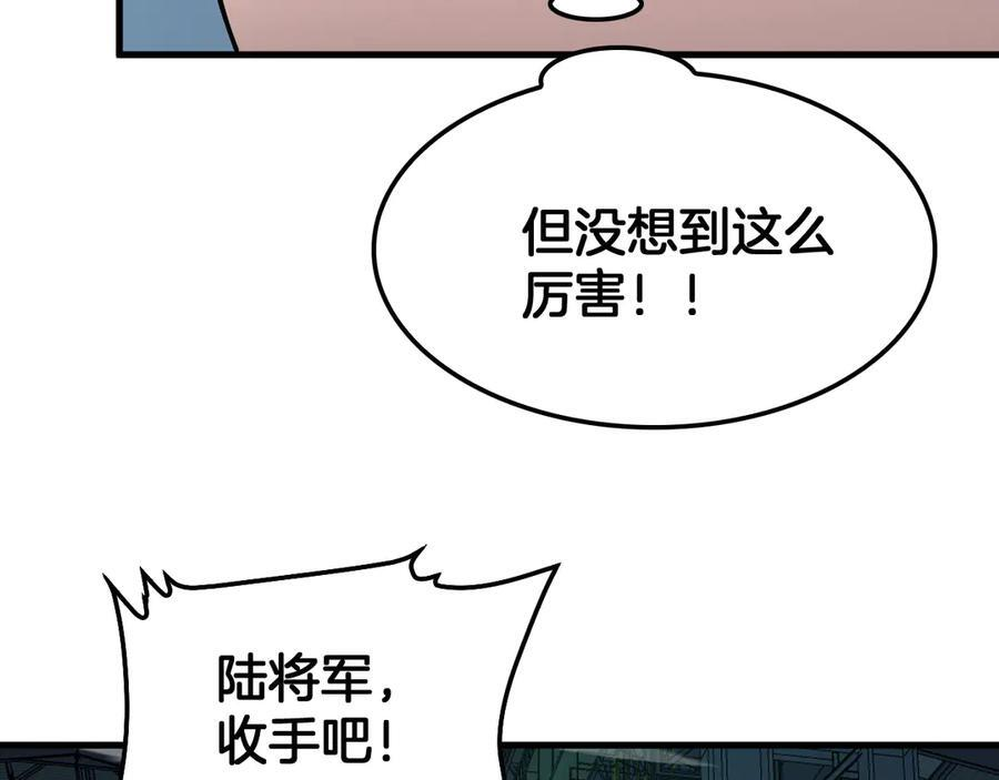 第92话 新的死斗 第102页