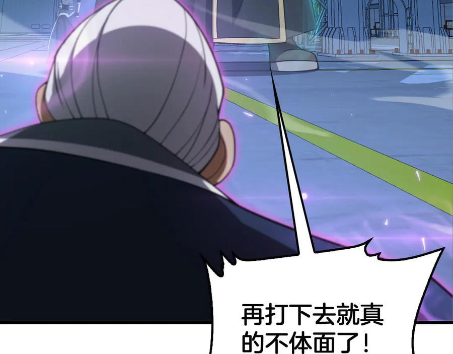 第92话 新的死斗 第104页