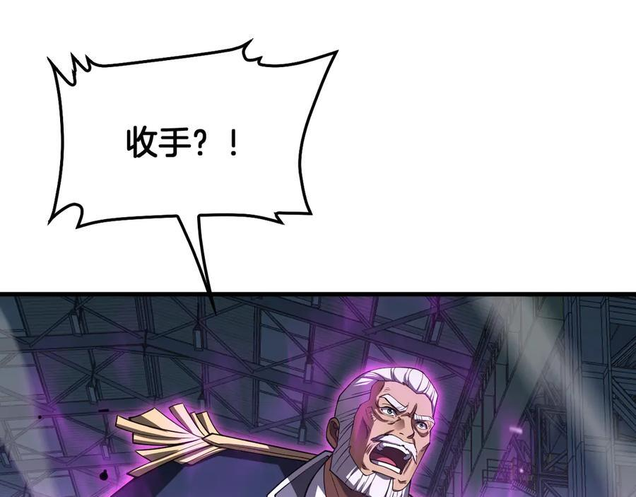 第92话 新的死斗 第106页