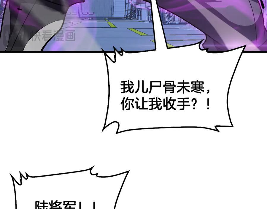 第92话 新的死斗 第108页