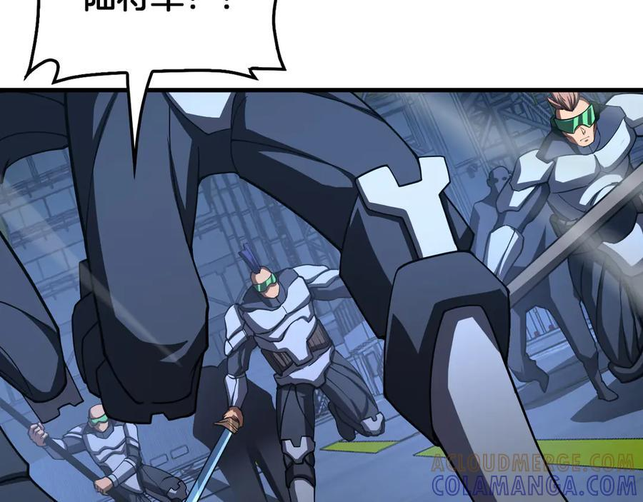 第92话 新的死斗 第109页