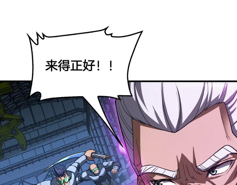 第92话 新的死斗 第111页