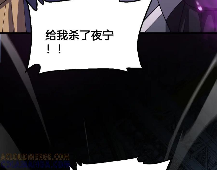 第92话 新的死斗 第113页