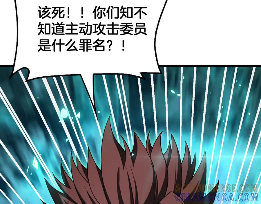 第92话 新的死斗 第117页