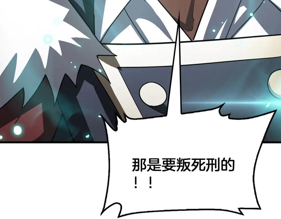 第92话 新的死斗 第119页