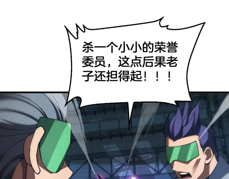第92话 新的死斗 第123页