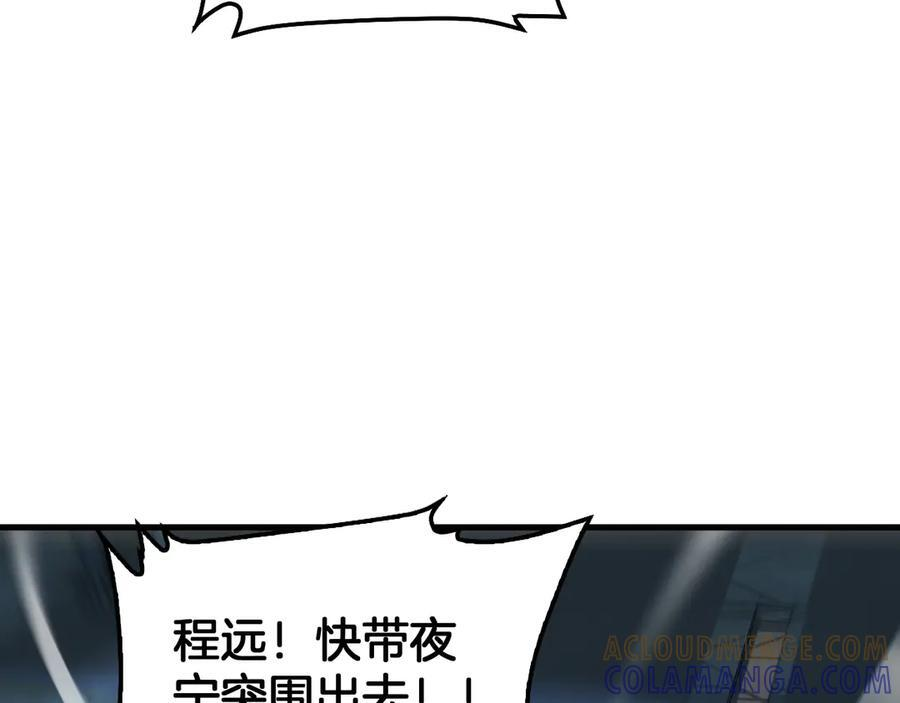 第92话 新的死斗 第125页