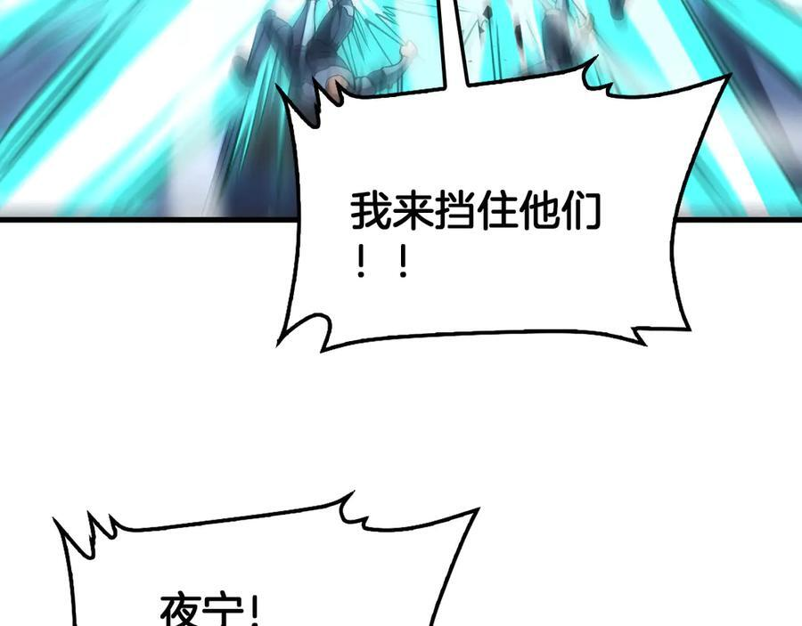 第92话 新的死斗 第128页